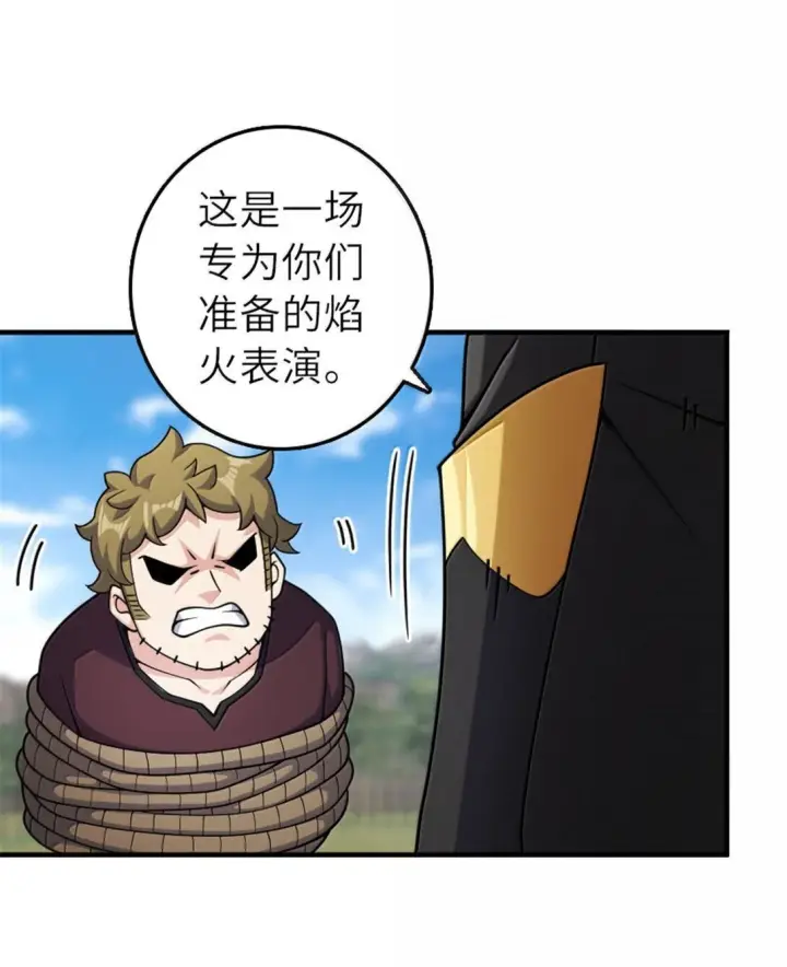 漫画《放开那个女巫》627 “虫子”的火焰第41张图