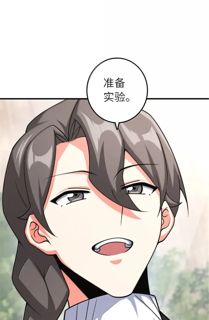 漫画《放开那个女巫》627 “虫子”的火焰第45张图