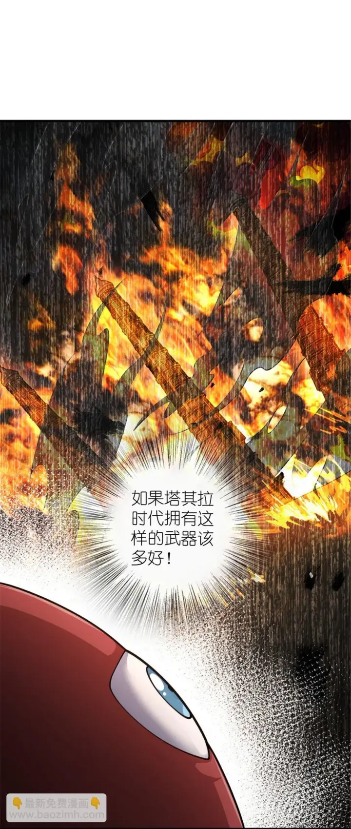 漫画《放开那个女巫》628 沃土前线第17张图