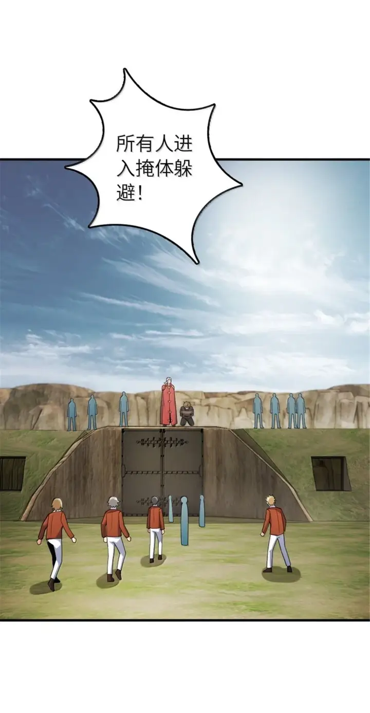 漫画《放开那个女巫》628 沃土前线第2张图