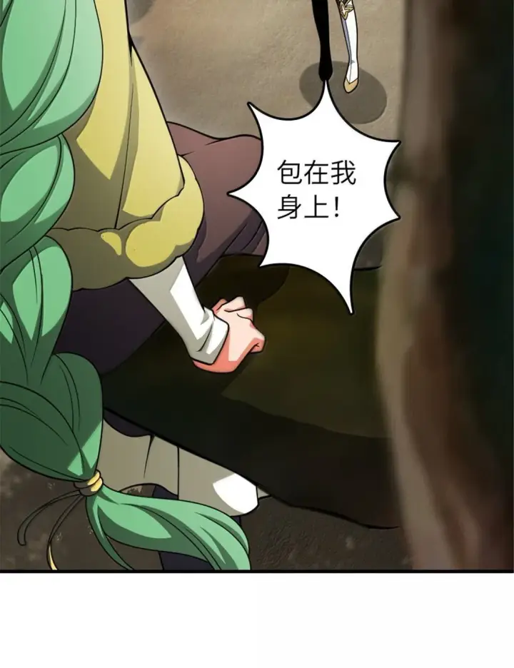 漫画《放开那个女巫》628 沃土前线第34张图