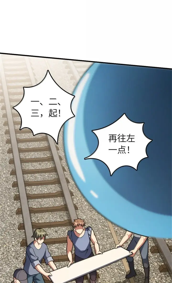 漫画《放开那个女巫》628 沃土前线第50张图