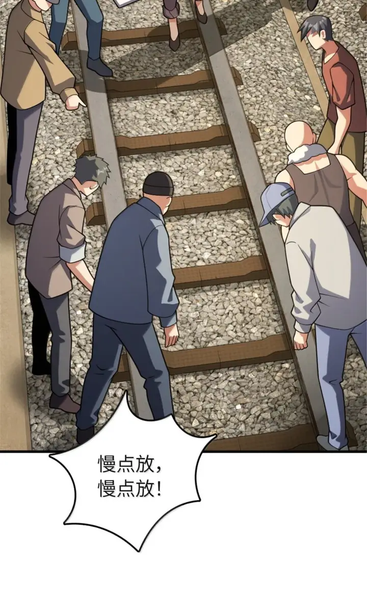 漫画《放开那个女巫》628 沃土前线第51张图