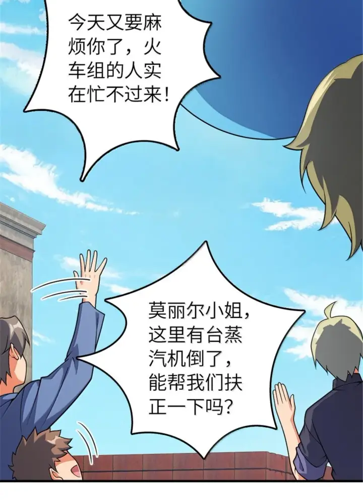 漫画《放开那个女巫》628 沃土前线第53张图