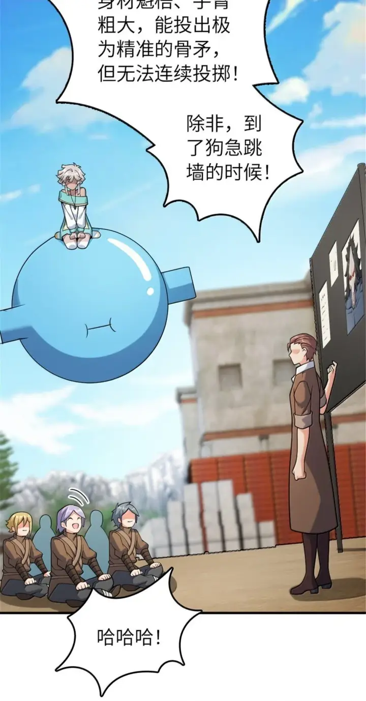 漫画《放开那个女巫》628 沃土前线第55张图
