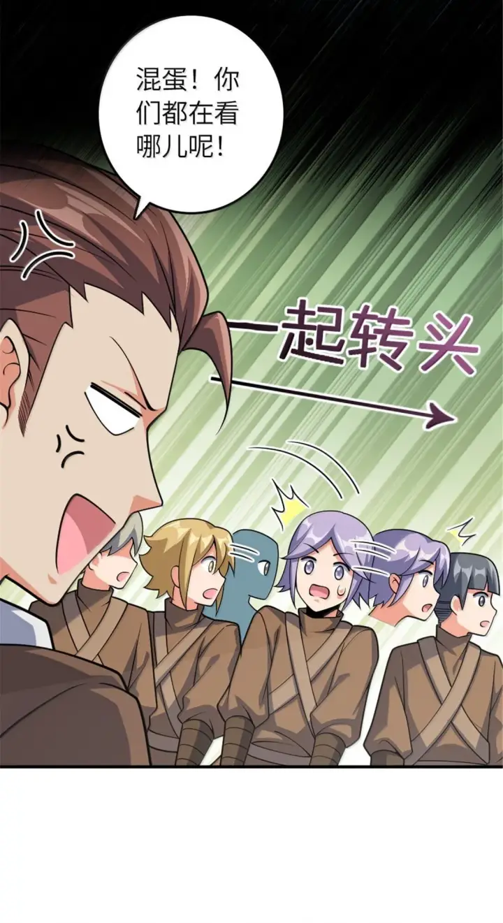 漫画《放开那个女巫》628 沃土前线第57张图