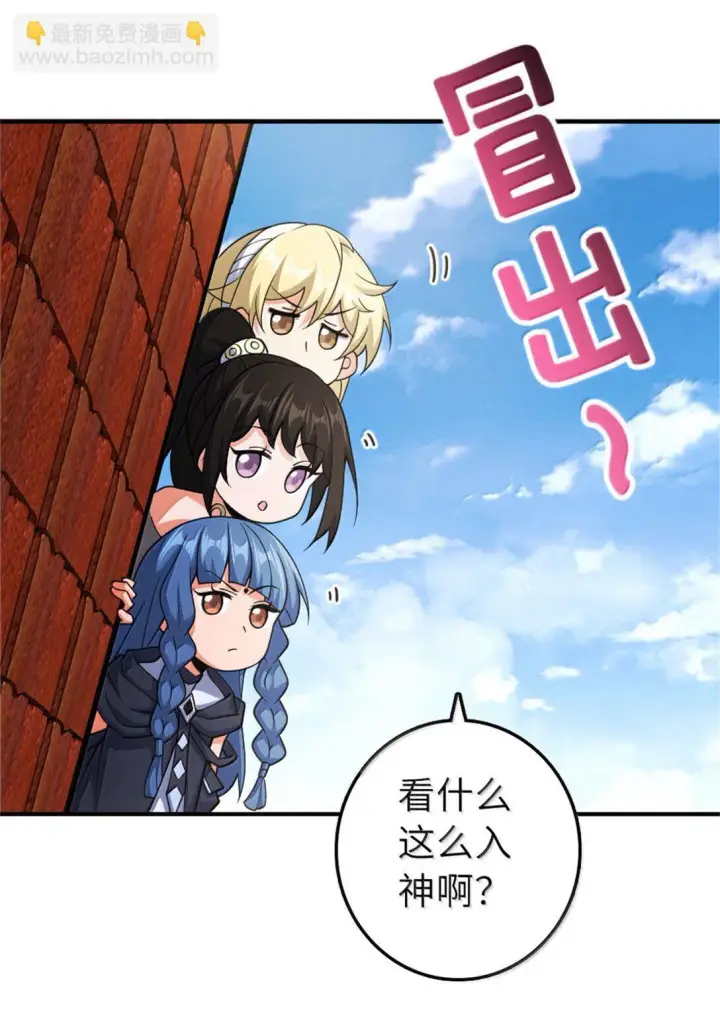 漫画《放开那个女巫》629 平原枪声第14张图