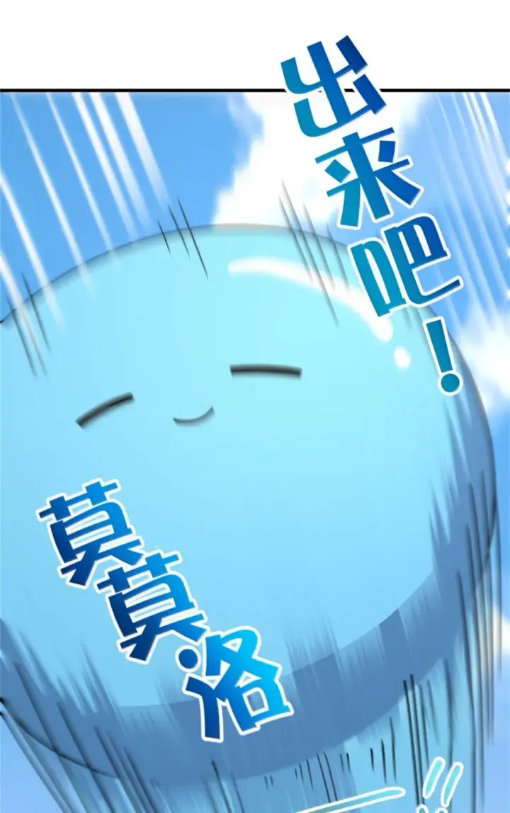 漫画《放开那个女巫》630 魔鬼的意图第4张图