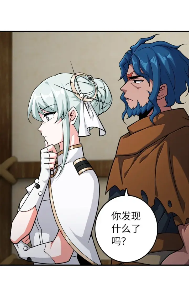 漫画《放开那个女巫》630 魔鬼的意图第41张图