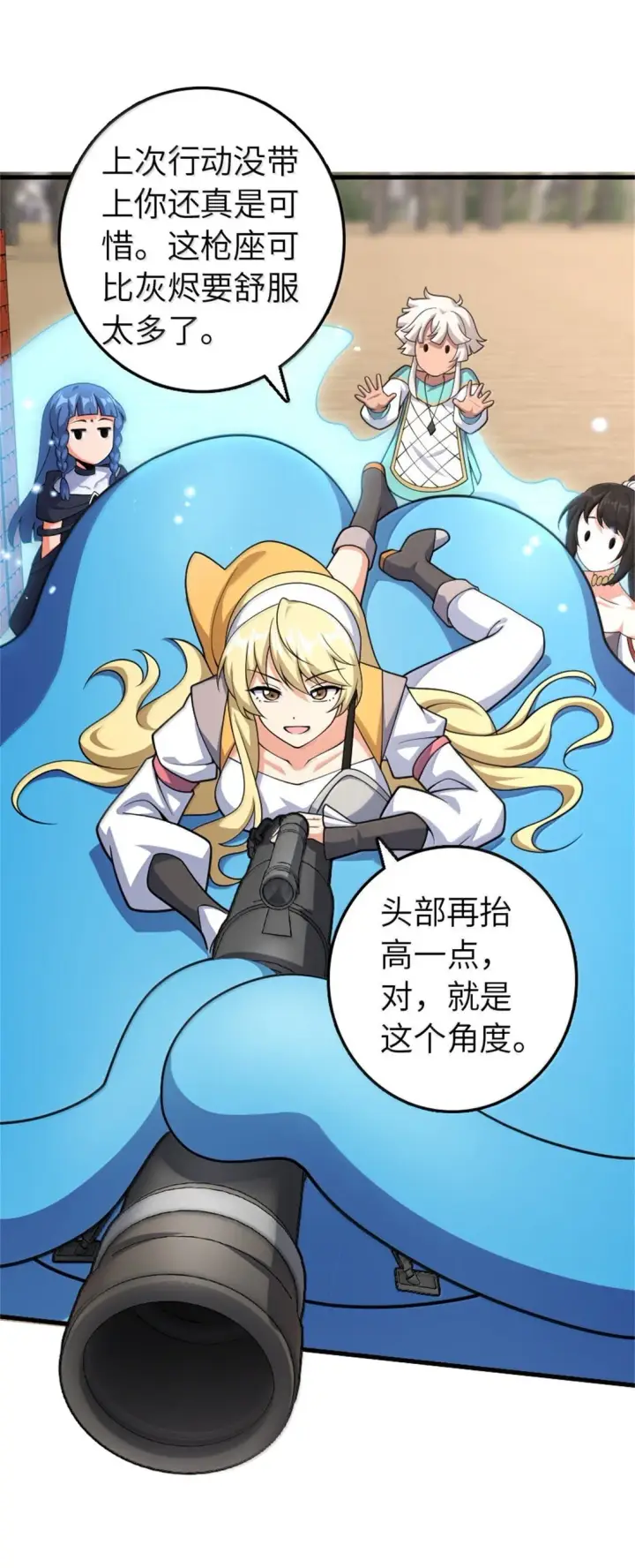 漫画《放开那个女巫》630 魔鬼的意图第9张图