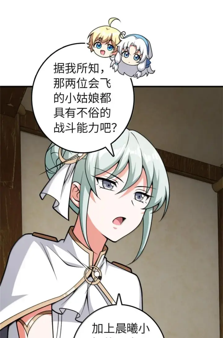 《放开那个女巫》631 寂静的夜图11