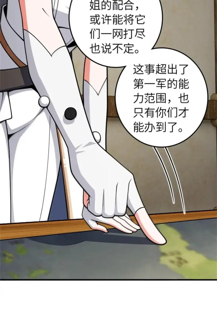 《放开那个女巫》631 寂静的夜图12