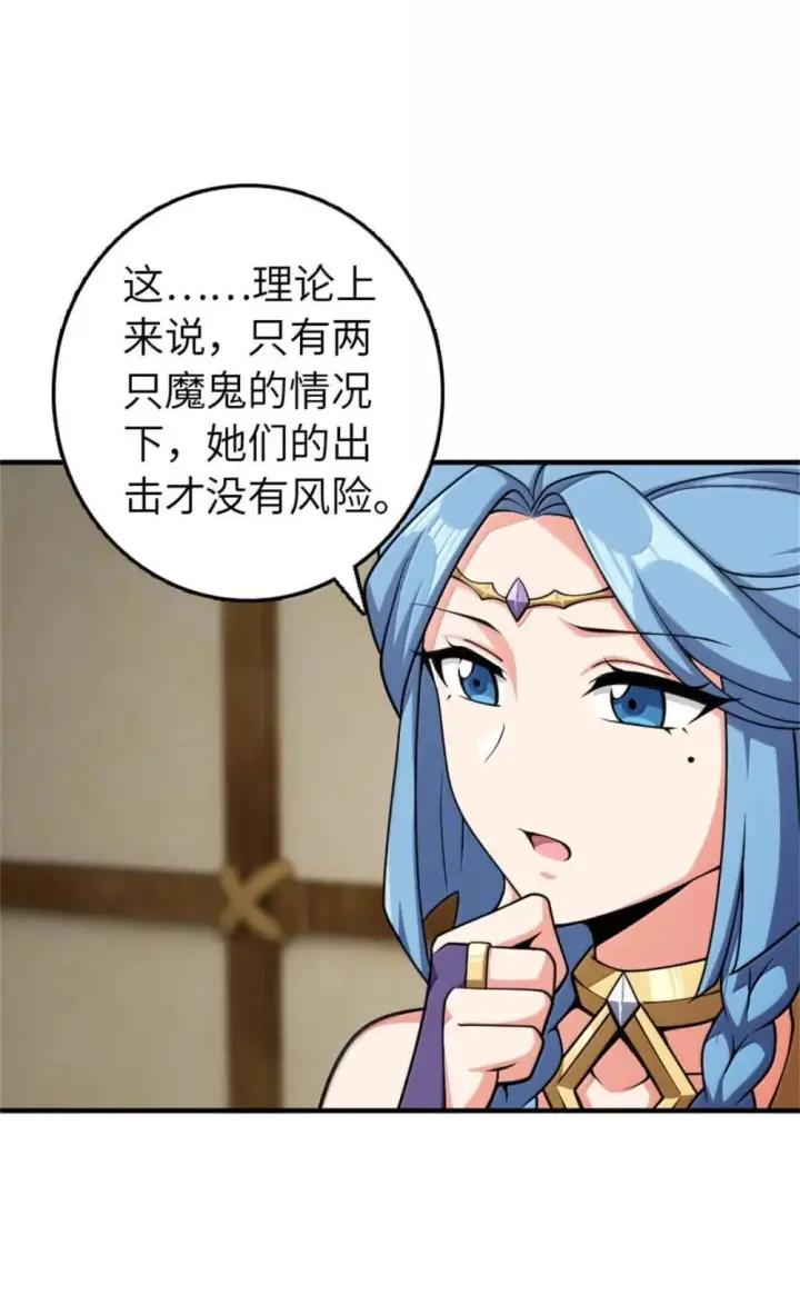《放开那个女巫》631 寂静的夜图13