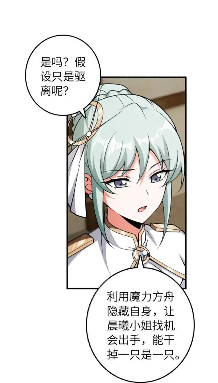 《放开那个女巫》631 寂静的夜图15