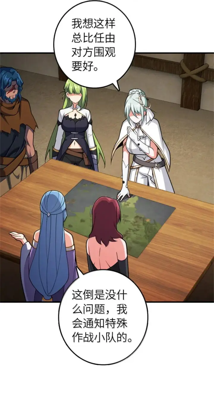 《放开那个女巫》631 寂静的夜图16