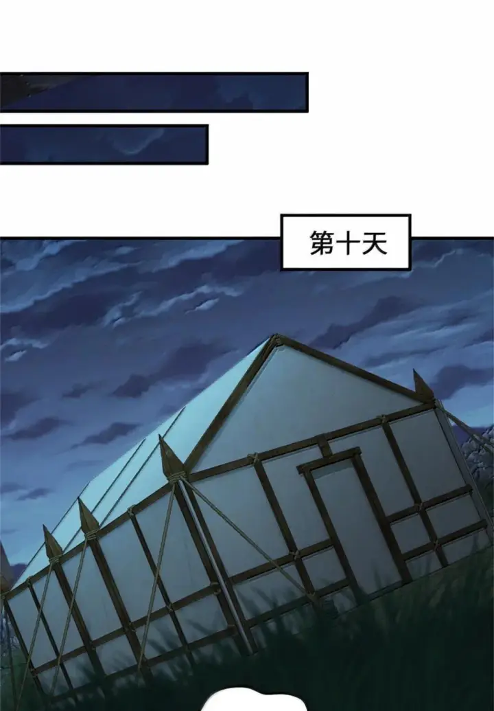 《放开那个女巫》631 寂静的夜图21