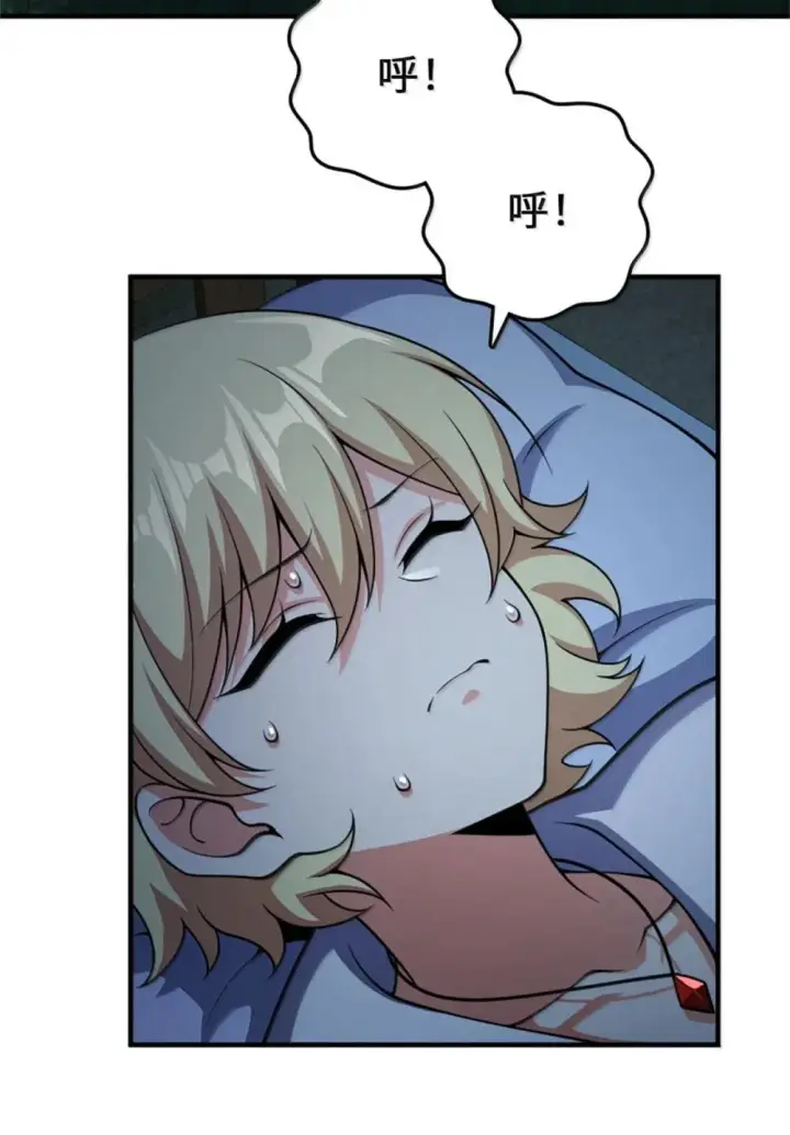 《放开那个女巫》631 寂静的夜图22