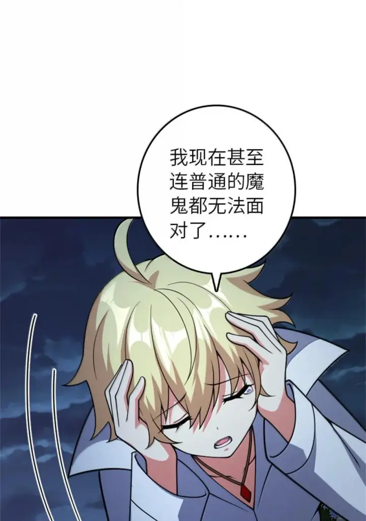 《放开那个女巫》631 寂静的夜图34