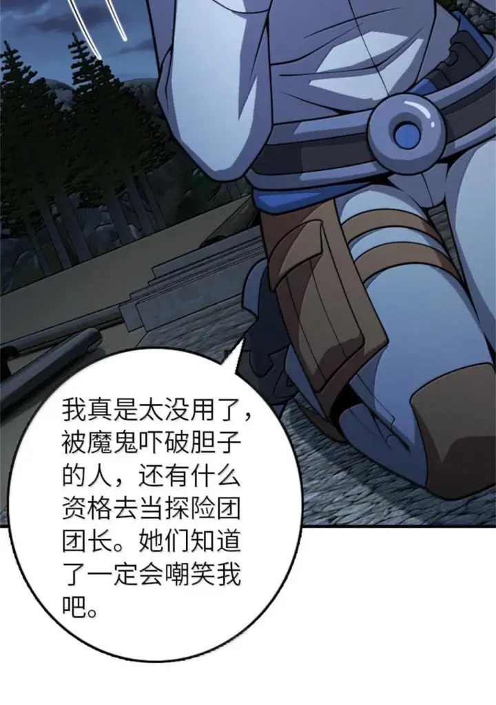 《放开那个女巫》631 寂静的夜图35