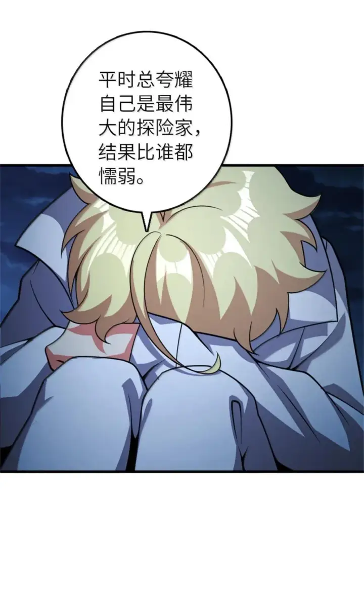 《放开那个女巫》631 寂静的夜图36
