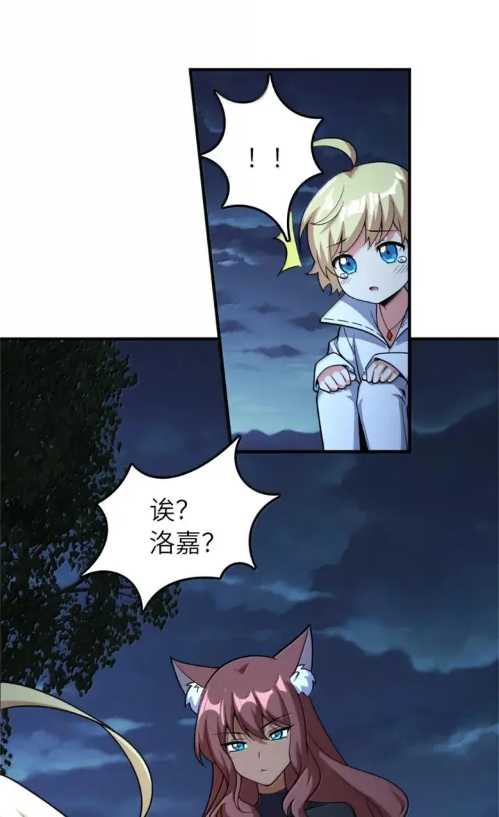《放开那个女巫》631 寂静的夜图38