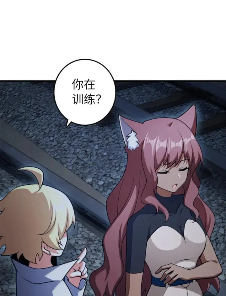 《放开那个女巫》631 寂静的夜图41