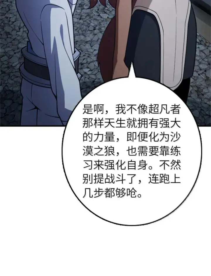 《放开那个女巫》631 寂静的夜图42