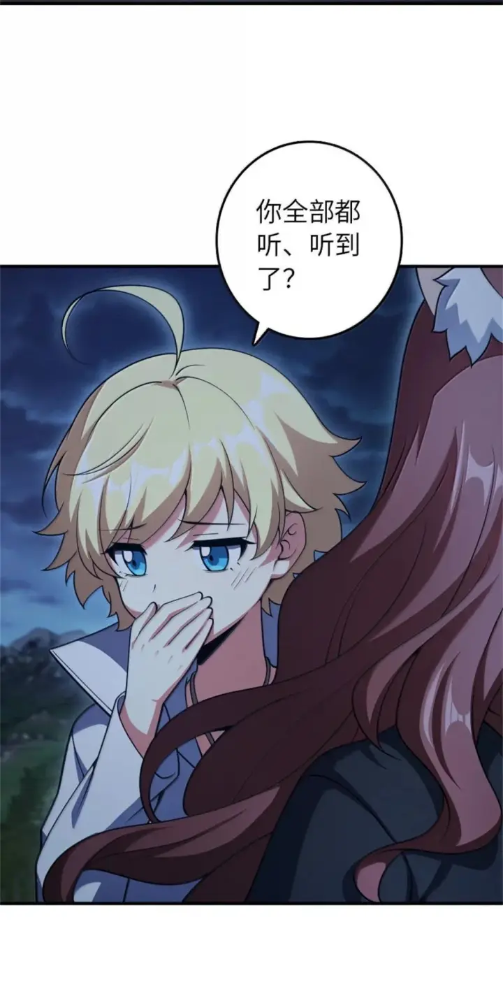 《放开那个女巫》631 寂静的夜图44