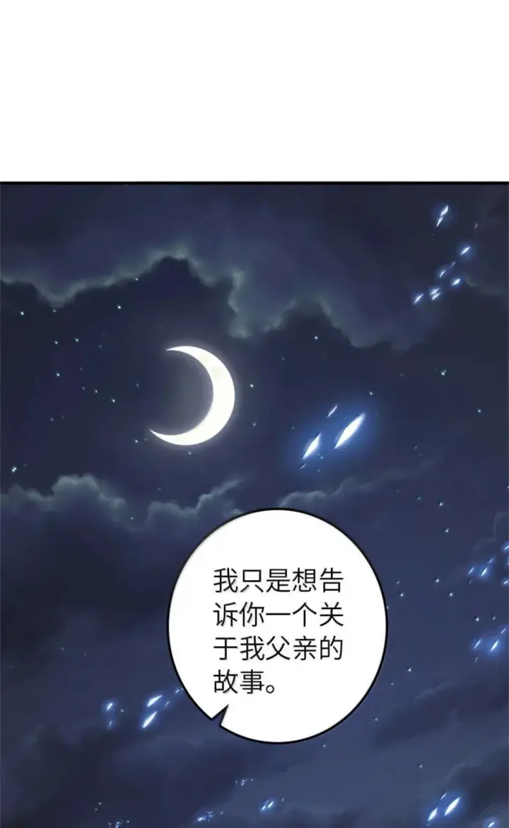 《放开那个女巫》631 寂静的夜图46