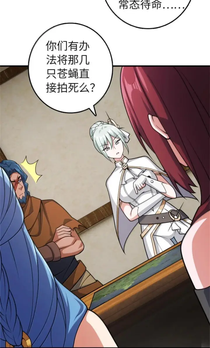 《放开那个女巫》631 寂静的夜图9