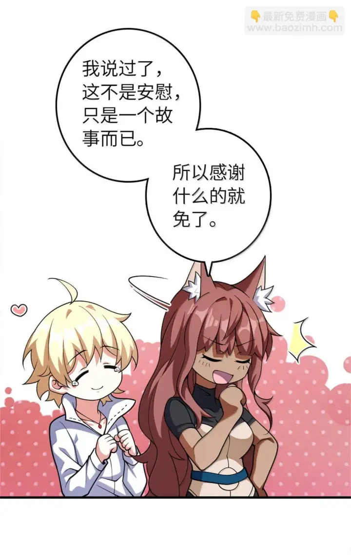 《放开那个女巫》632 夜幕中的混战图11