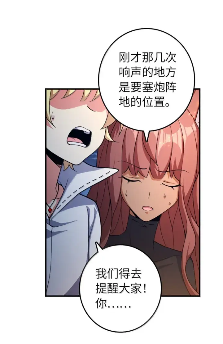 《放开那个女巫》632 夜幕中的混战图22