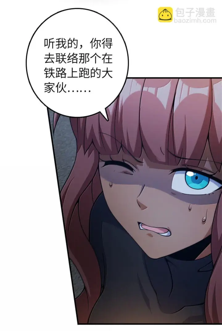 《放开那个女巫》632 夜幕中的混战图27