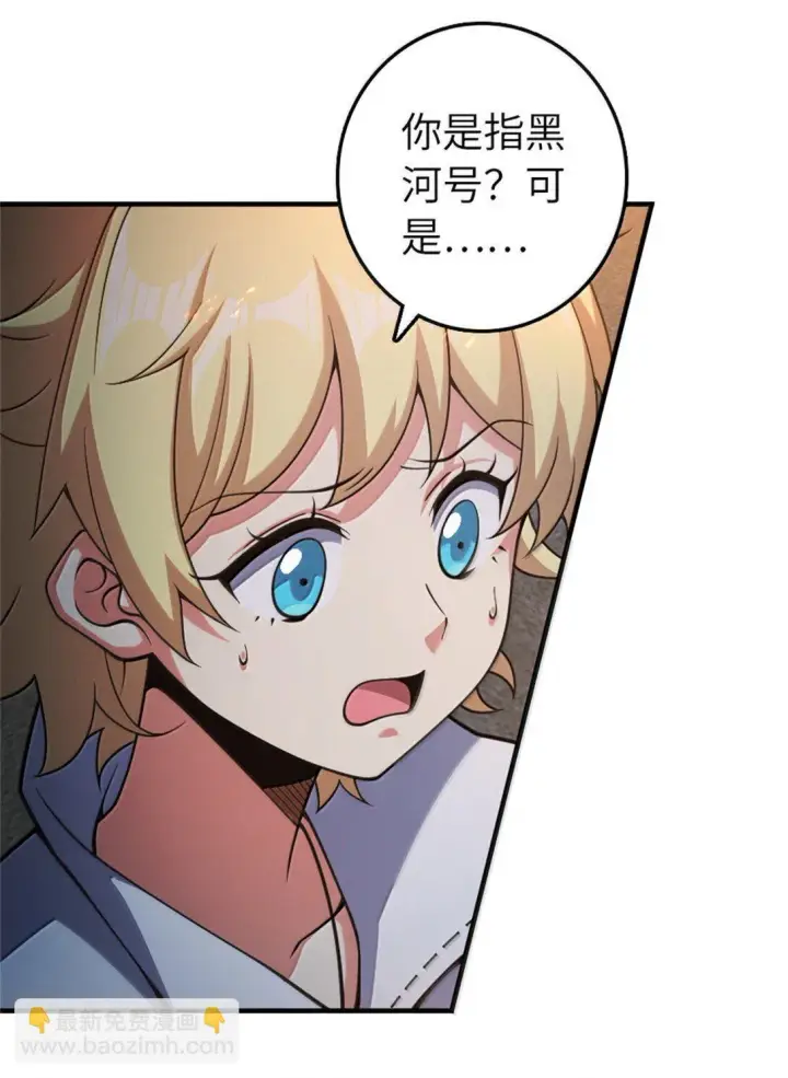 《放开那个女巫》632 夜幕中的混战图28