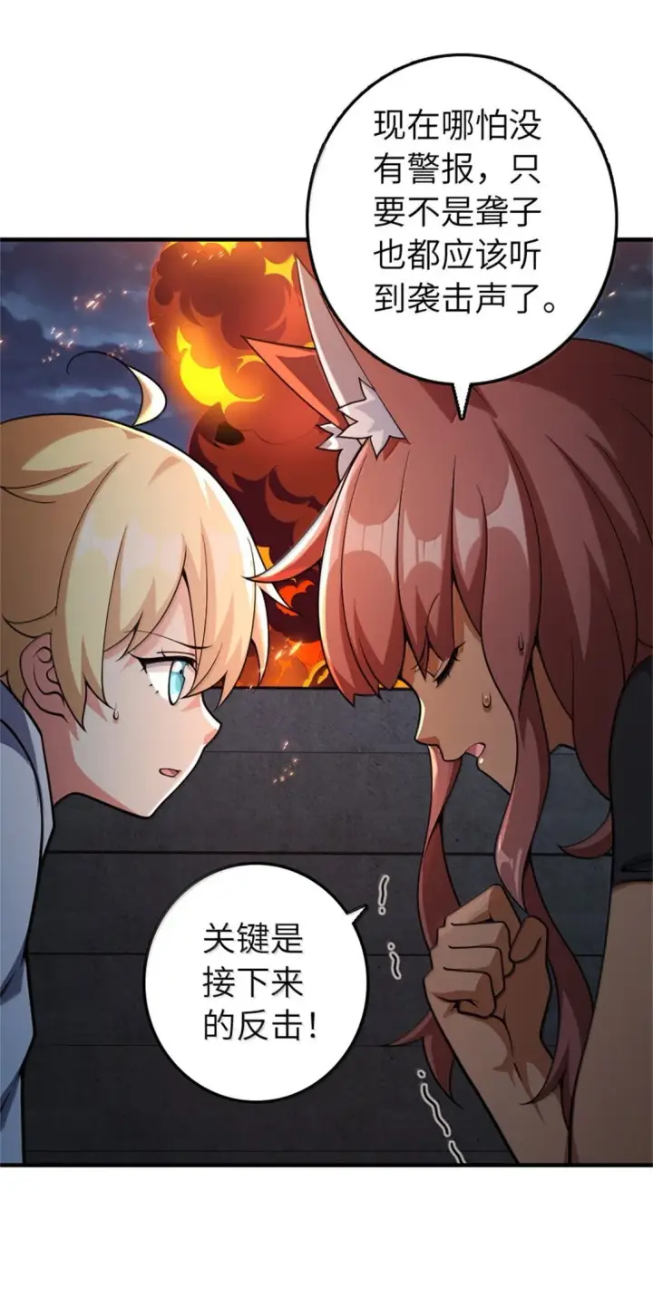 《放开那个女巫》632 夜幕中的混战图29