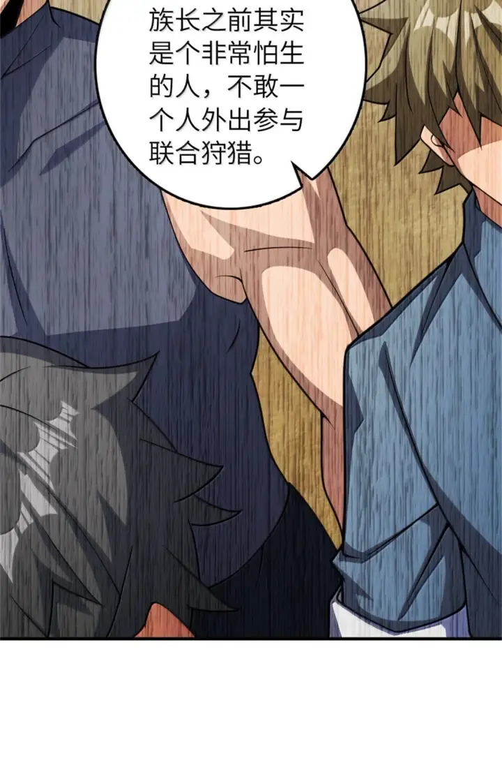 《放开那个女巫》632 夜幕中的混战图3