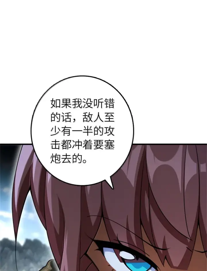 《放开那个女巫》632 夜幕中的混战图30