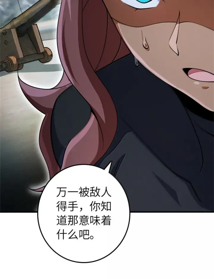 《放开那个女巫》632 夜幕中的混战图31