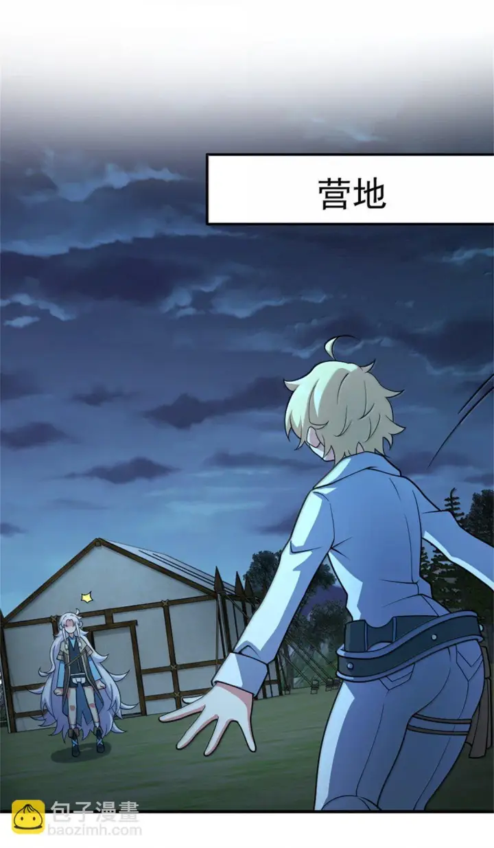 《放开那个女巫》632 夜幕中的混战图36