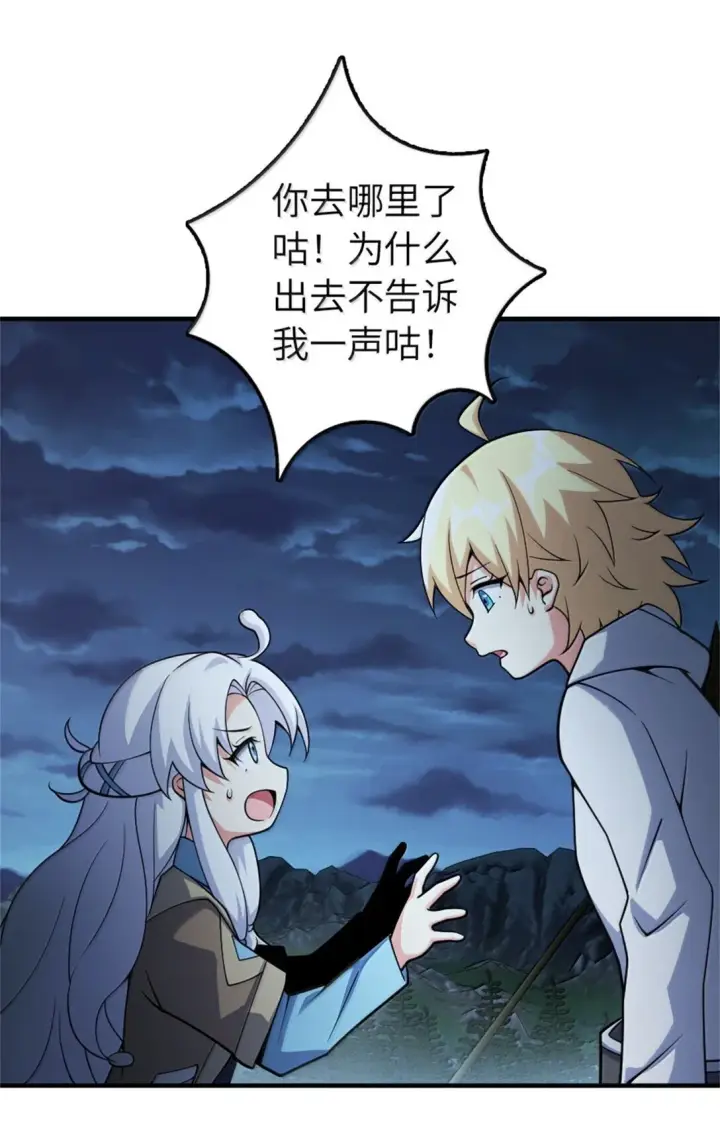 《放开那个女巫》632 夜幕中的混战图37