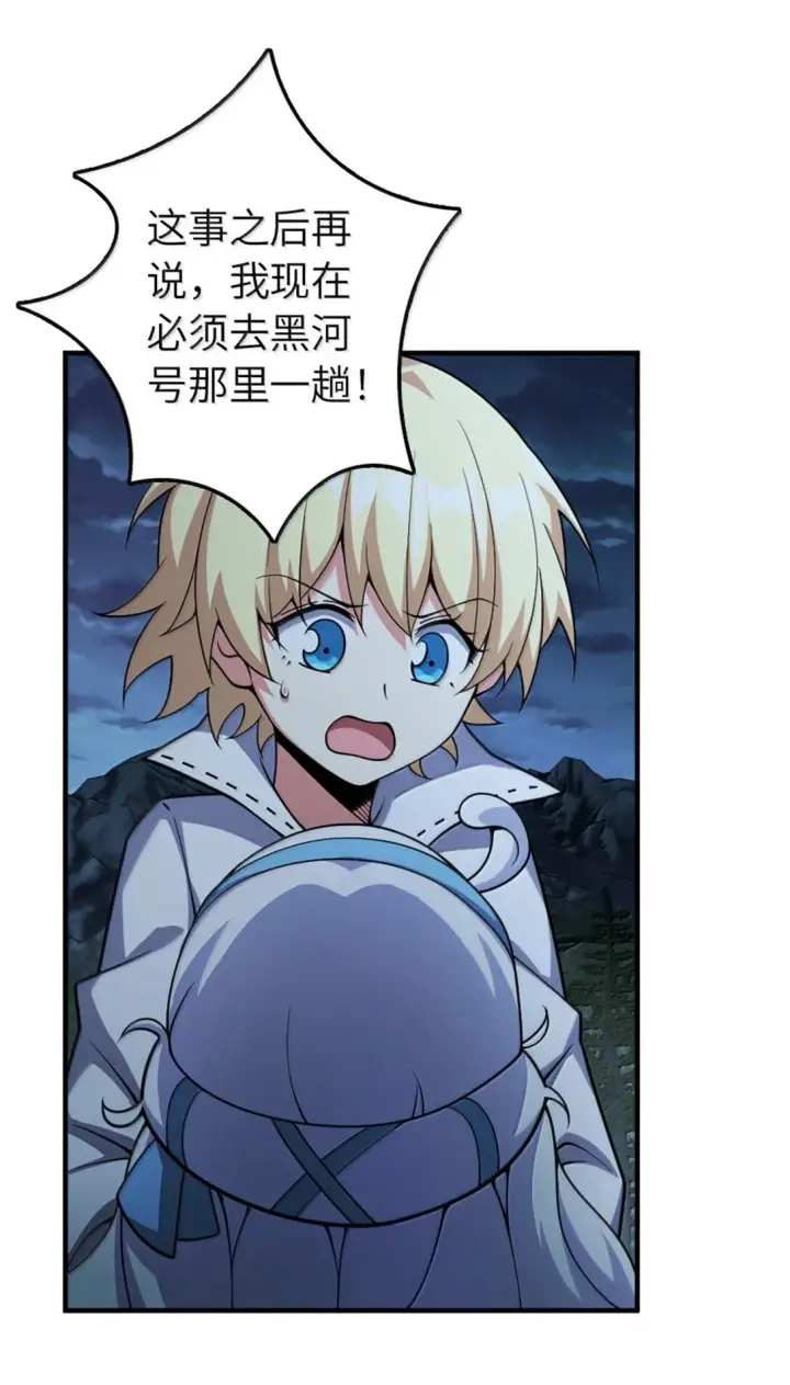 《放开那个女巫》632 夜幕中的混战图38
