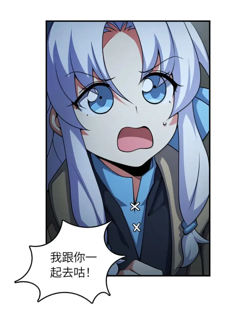 《放开那个女巫》632 夜幕中的混战图39