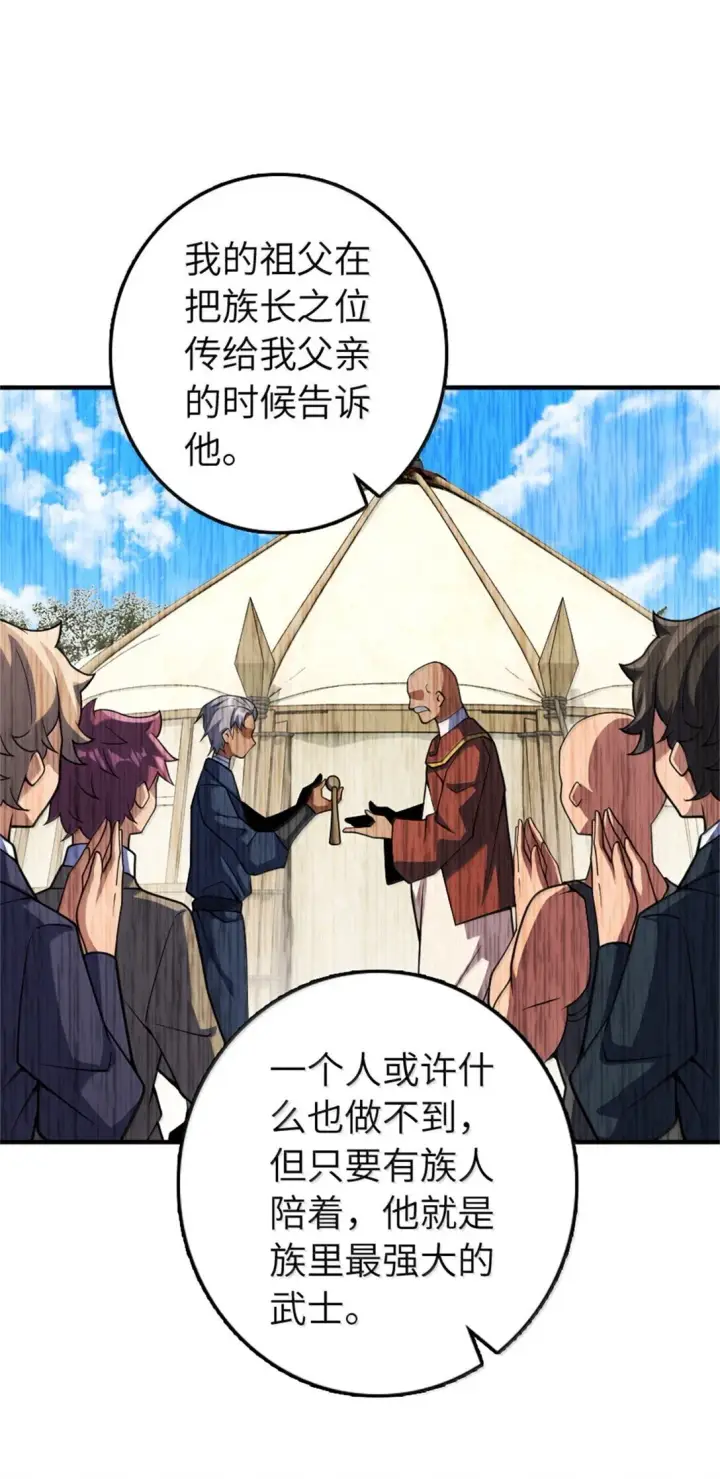 《放开那个女巫》632 夜幕中的混战图4