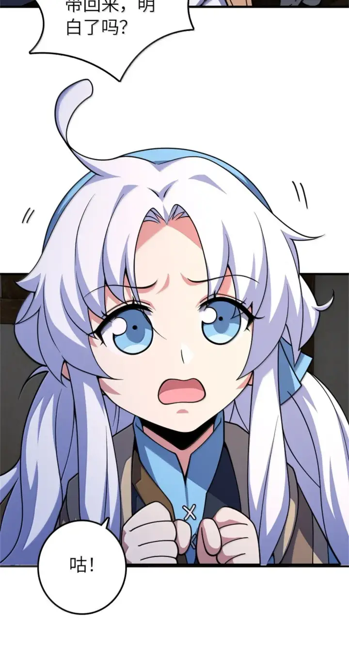 《放开那个女巫》632 夜幕中的混战图44