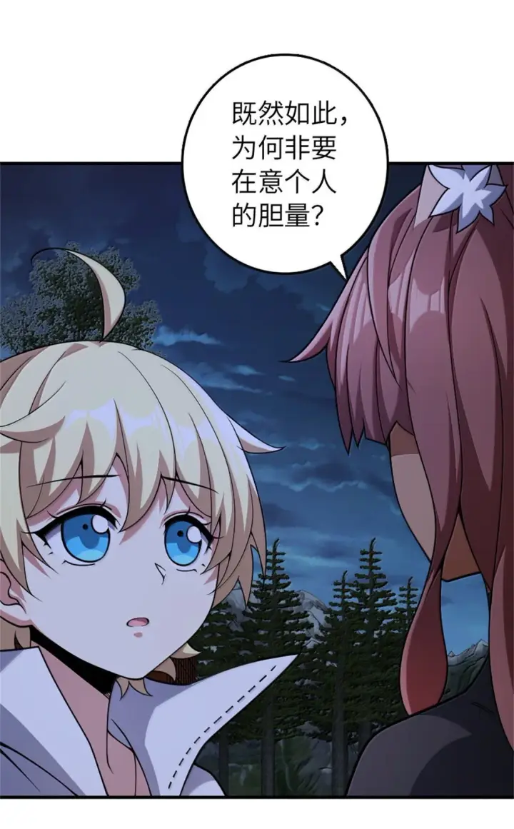 《放开那个女巫》632 夜幕中的混战图7