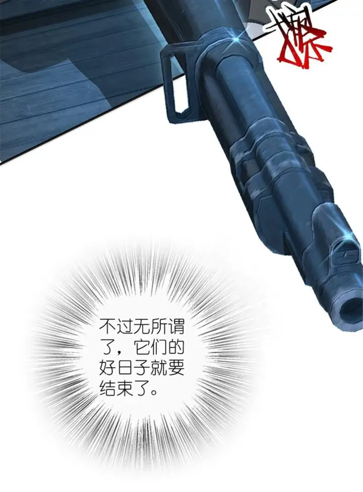 《放开那个女巫》633 黑色幽灵图17
