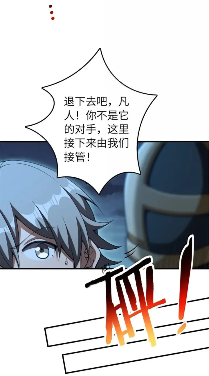 《放开那个女巫》633 黑色幽灵图34