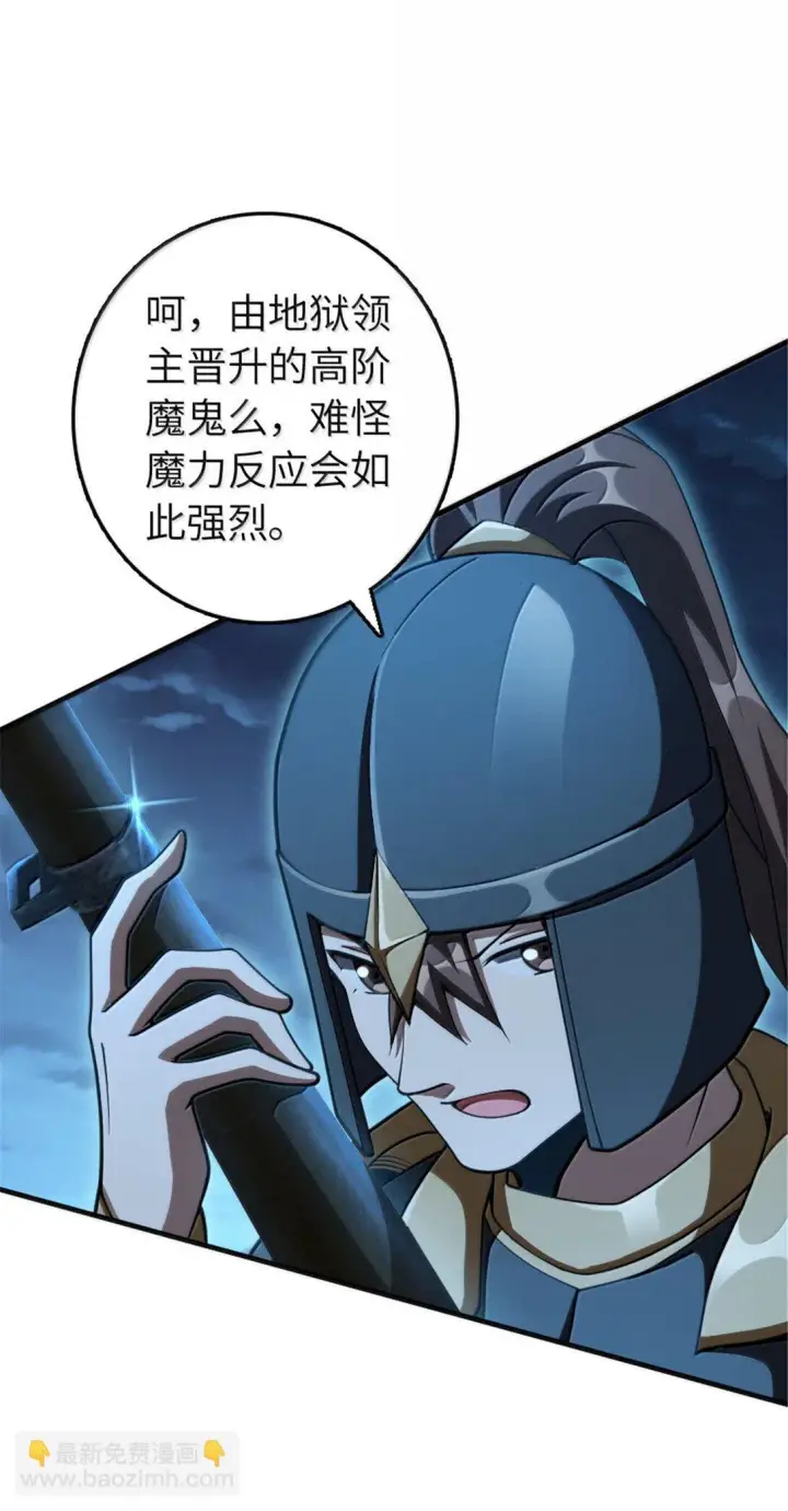 《放开那个女巫》633 黑色幽灵图40