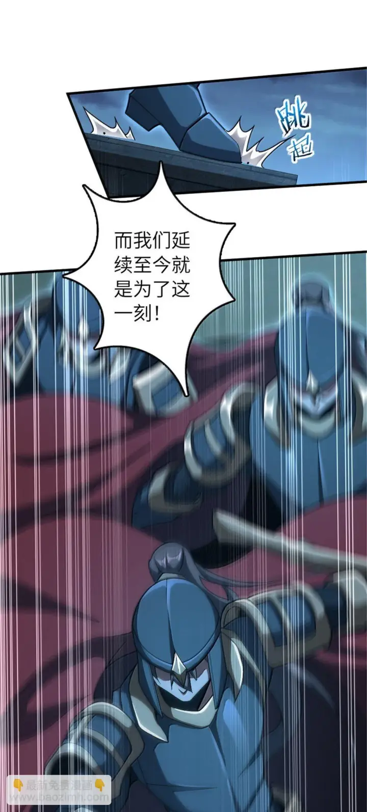 《放开那个女巫》633 黑色幽灵图41