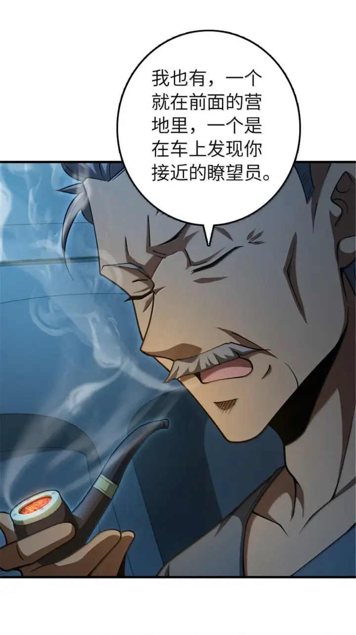 《放开那个女巫》633 黑色幽灵图46